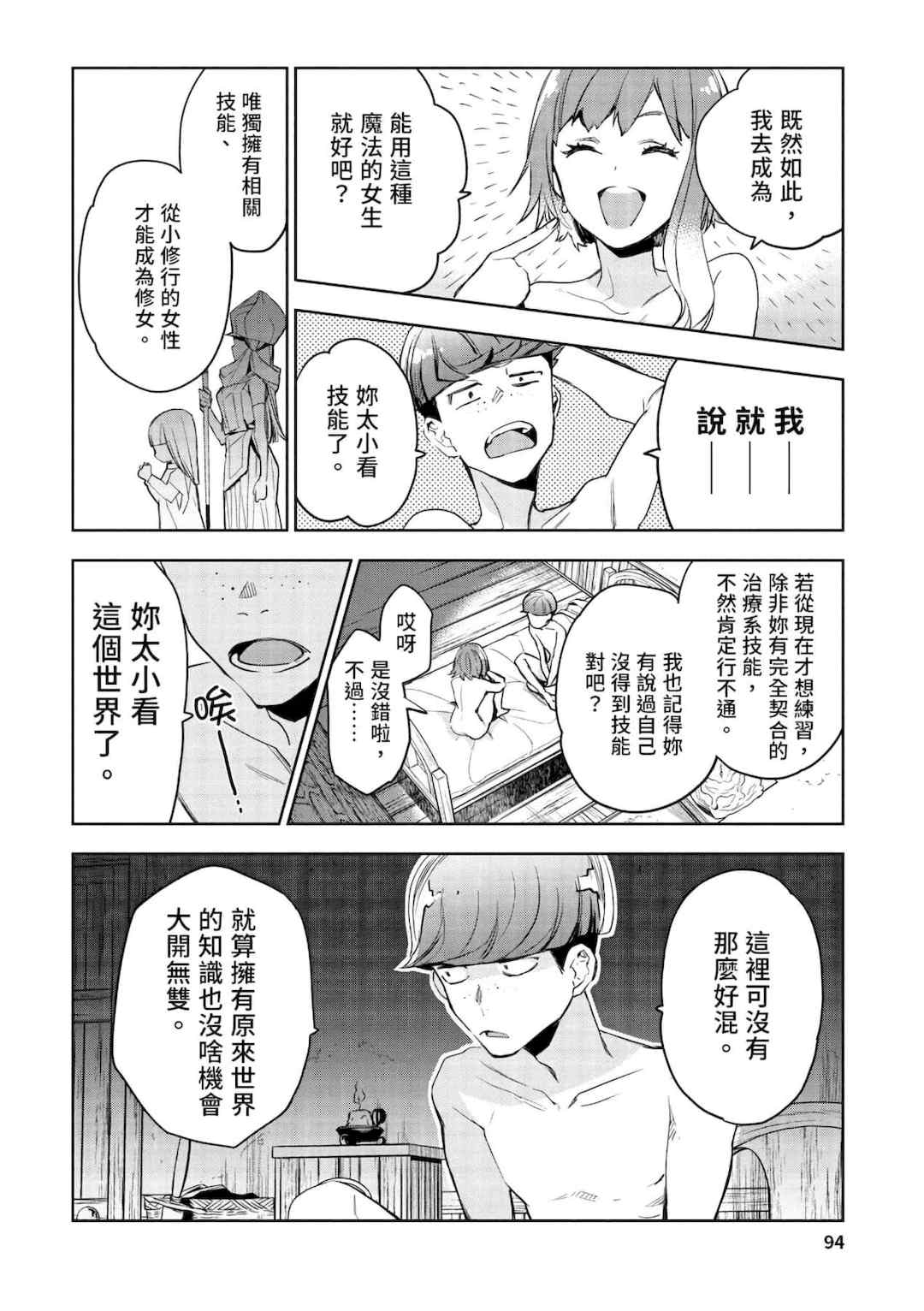 [山田J太,平鳥コウ] JKハルは異世界で娼婦になった＼女高中生小春在異世界成為娼妓 [DL] [中国翻訳]