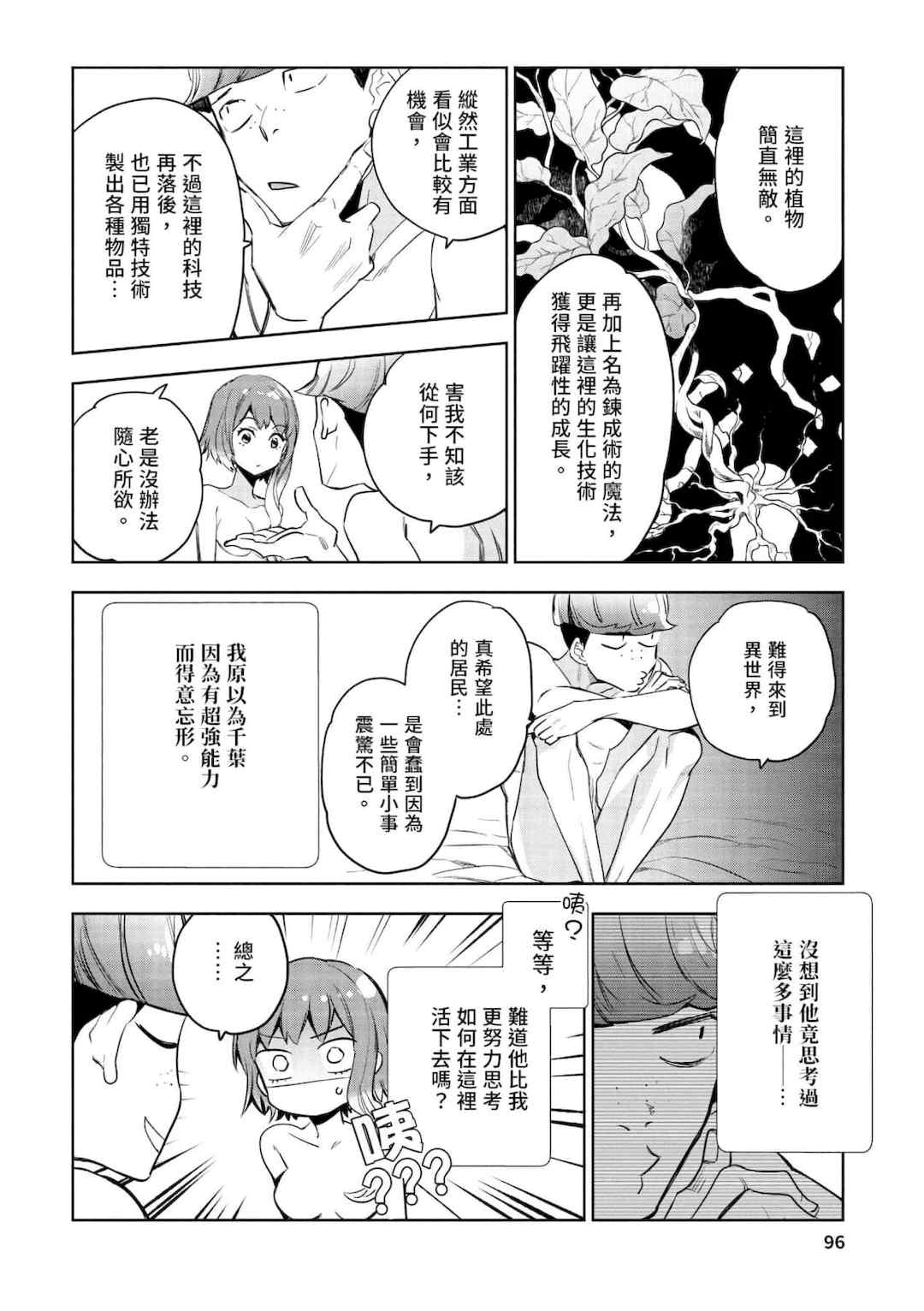 [山田J太,平鳥コウ] JKハルは異世界で娼婦になった＼女高中生小春在異世界成為娼妓 [DL] [中国翻訳]