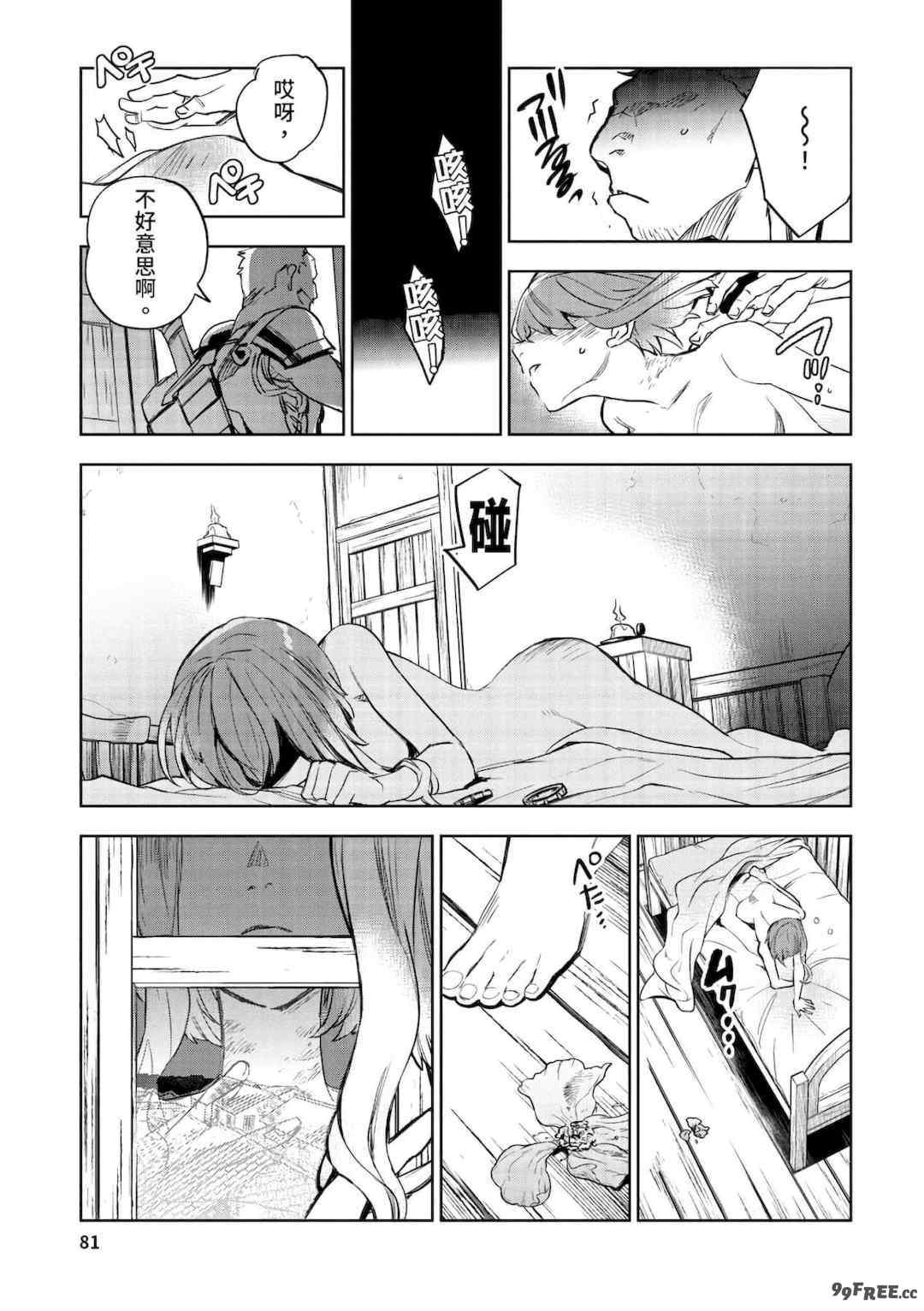 [山田J太,平鳥コウ] JKハルは異世界で娼婦になった＼女高中生小春在異世界成為娼妓 [DL] [中国翻訳]