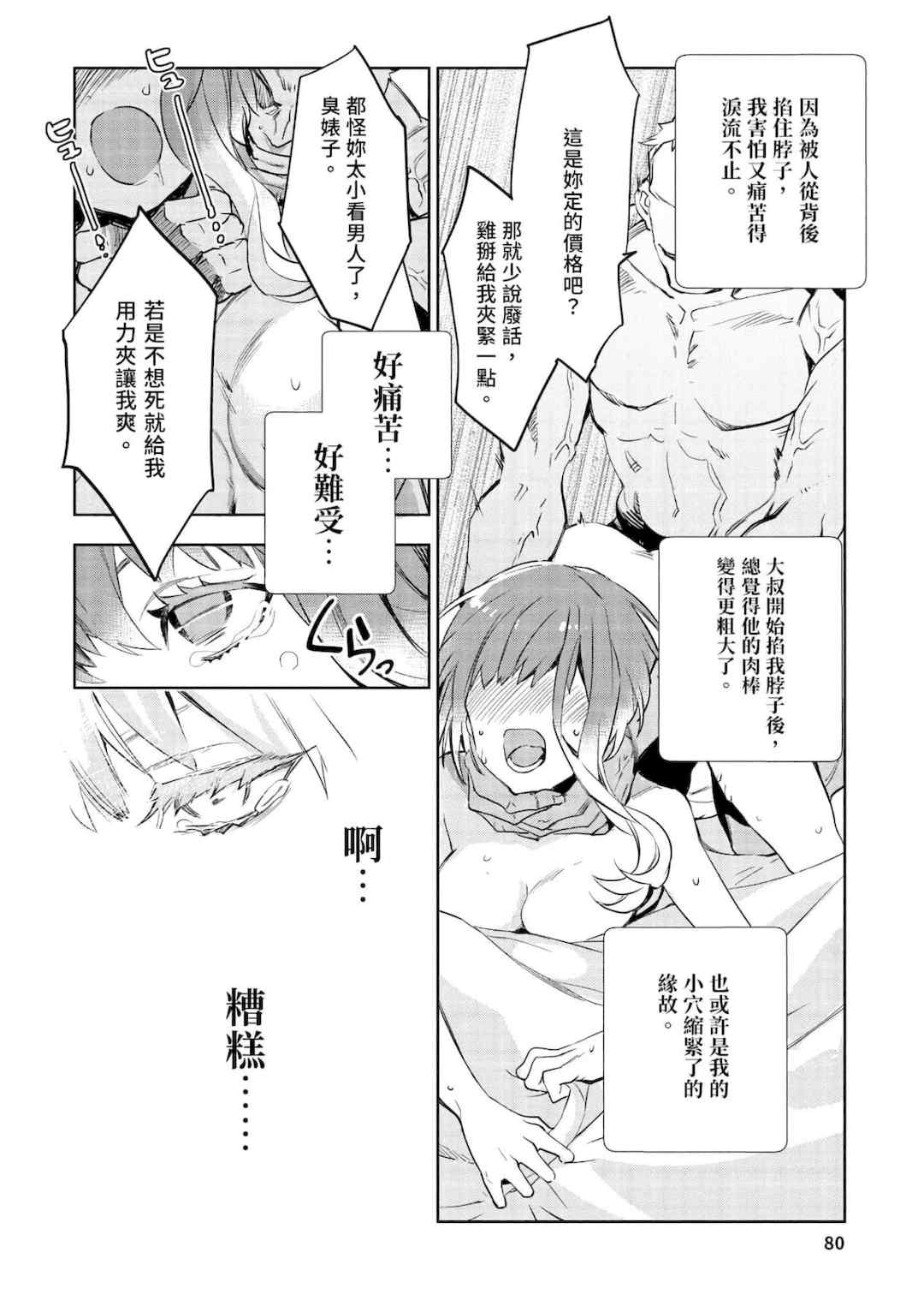 [山田J太,平鳥コウ] JKハルは異世界で娼婦になった＼女高中生小春在異世界成為娼妓 [DL] [中国翻訳]