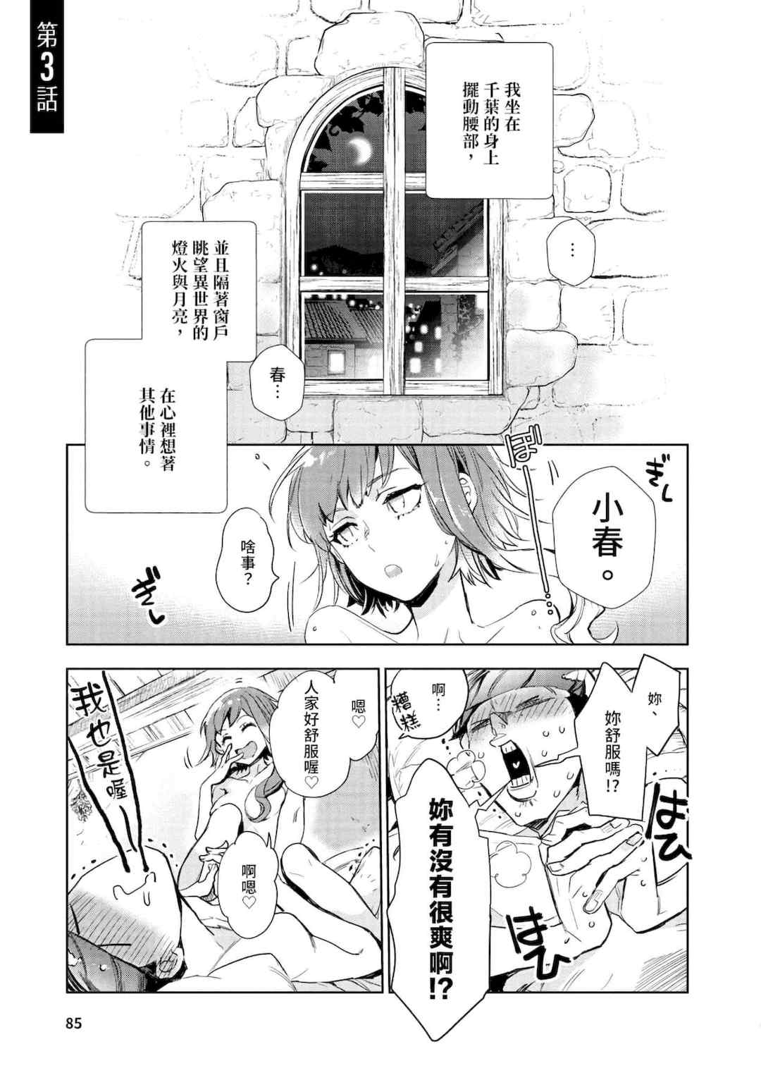 [山田J太,平鳥コウ] JKハルは異世界で娼婦になった＼女高中生小春在異世界成為娼妓 [DL] [中国翻訳]