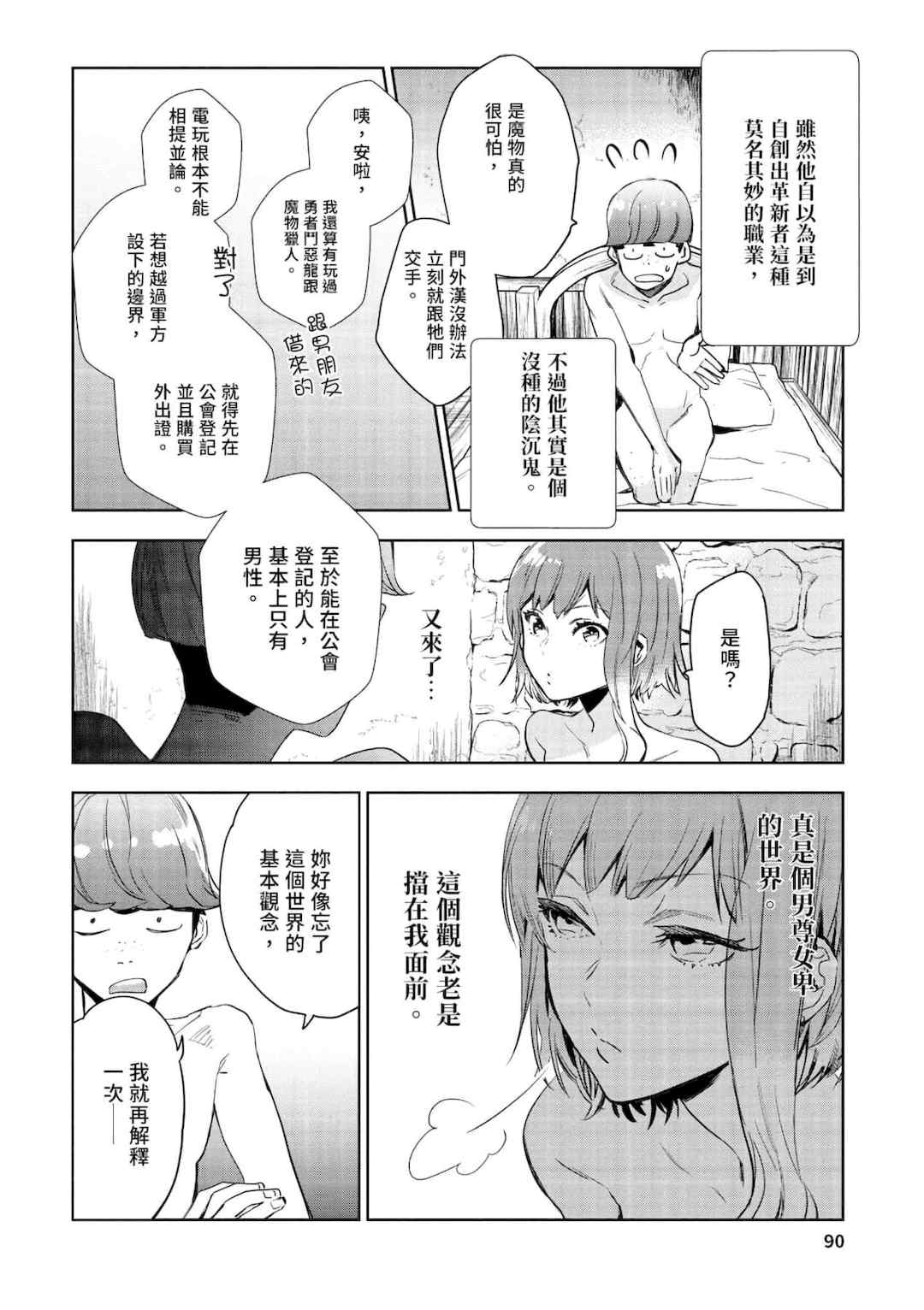 [山田J太,平鳥コウ] JKハルは異世界で娼婦になった＼女高中生小春在異世界成為娼妓 [DL] [中国翻訳]