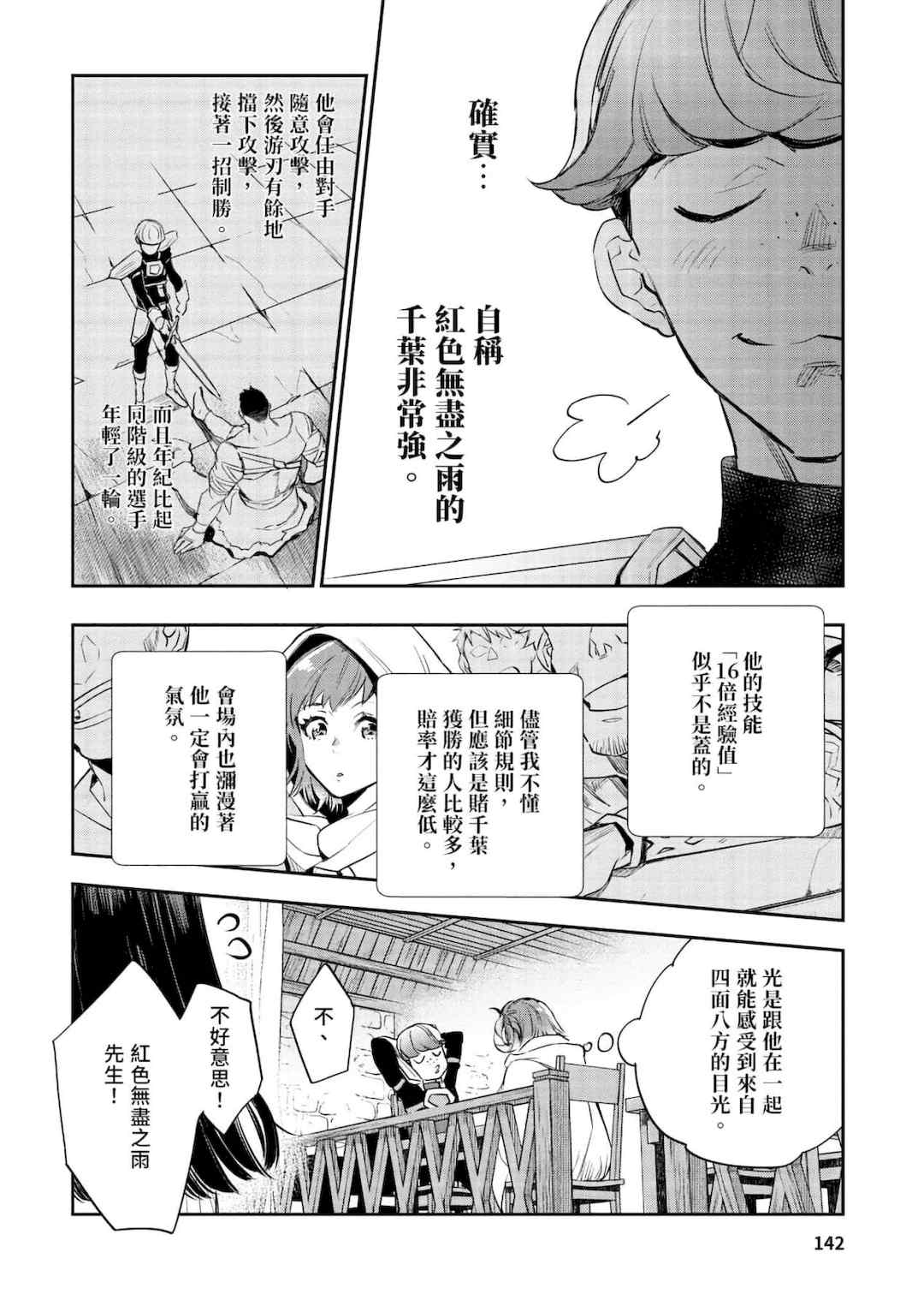 [山田J太,平鳥コウ] JKハルは異世界で娼婦になった＼女高中生小春在異世界成為娼妓 [DL] [中国翻訳]