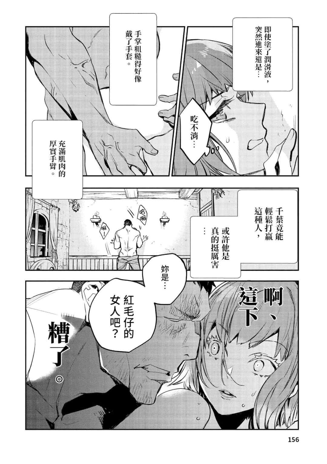 [山田J太,平鳥コウ] JKハルは異世界で娼婦になった＼女高中生小春在異世界成為娼妓 [DL] [中国翻訳]