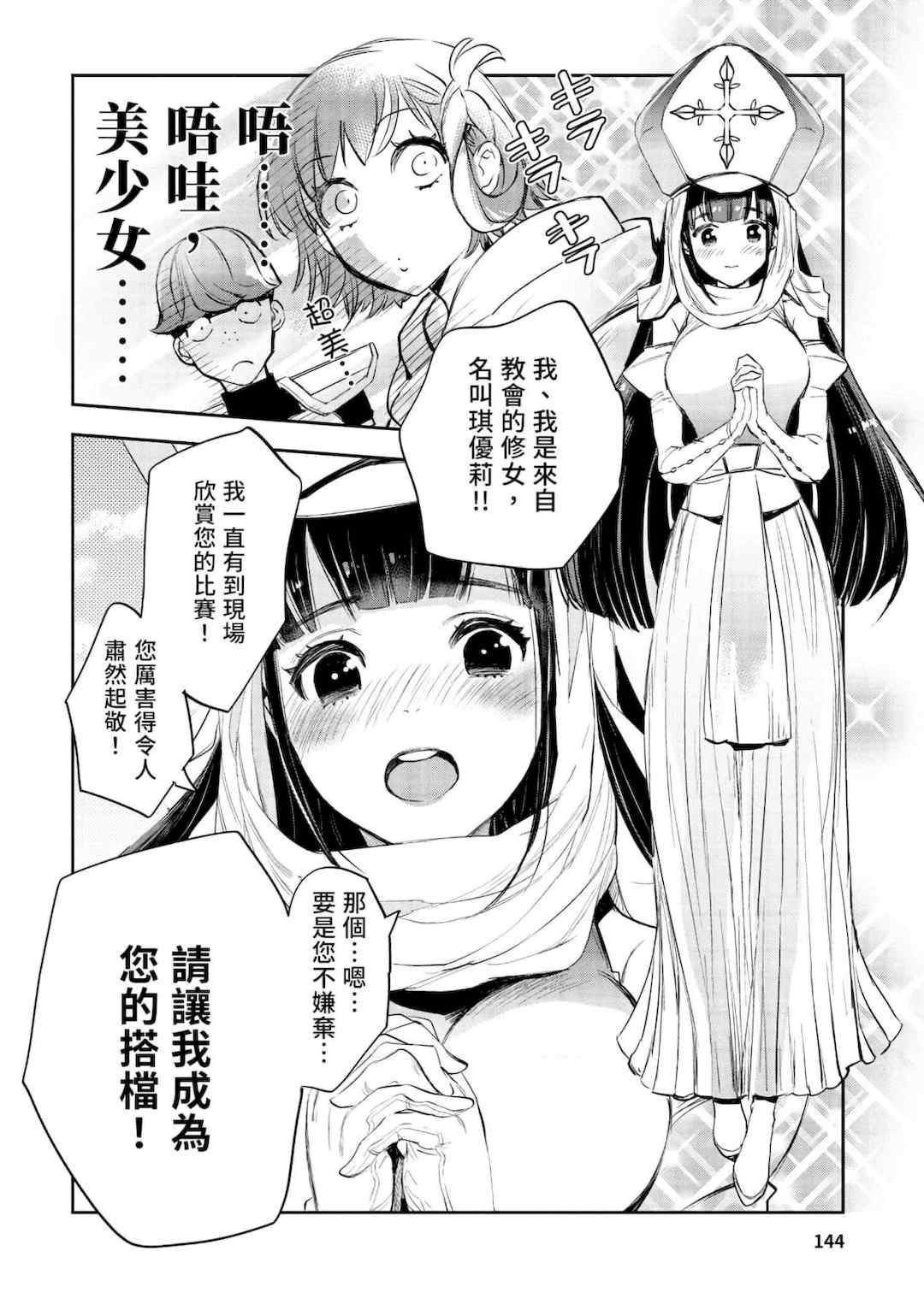 [山田J太,平鳥コウ] JKハルは異世界で娼婦になった＼女高中生小春在異世界成為娼妓 [DL] [中国翻訳]