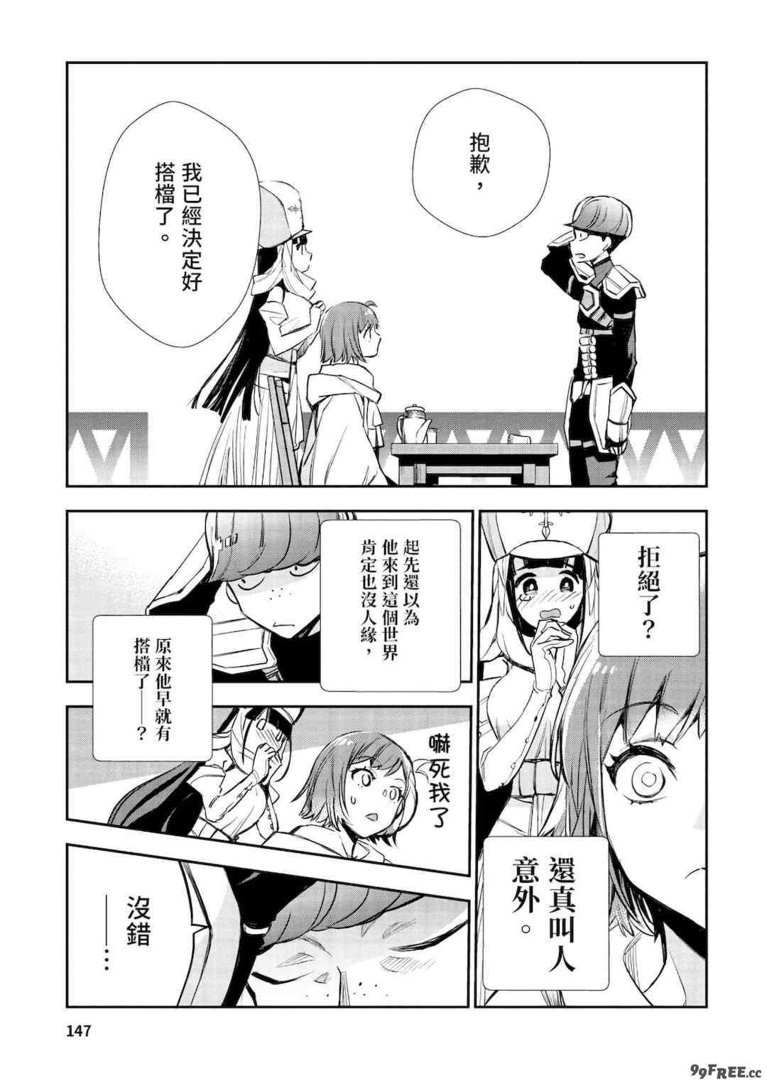 [山田J太,平鳥コウ] JKハルは異世界で娼婦になった＼女高中生小春在異世界成為娼妓 [DL] [中国翻訳]