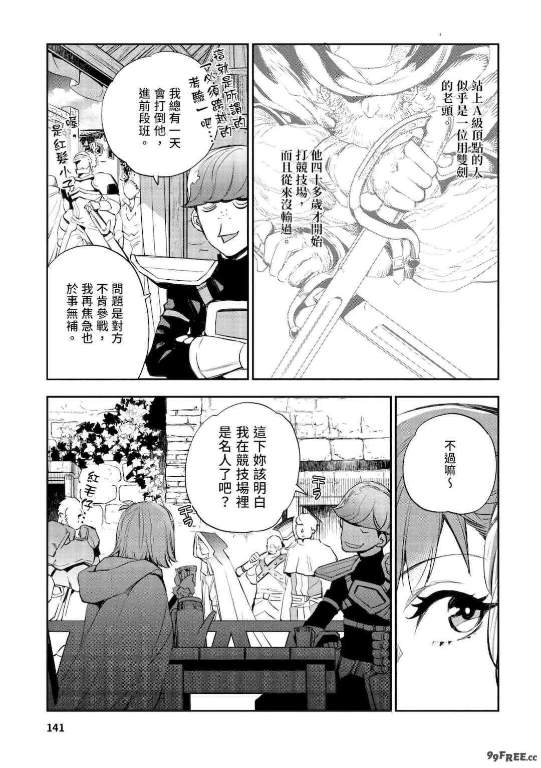 [山田J太,平鳥コウ] JKハルは異世界で娼婦になった＼女高中生小春在異世界成為娼妓 [DL] [中国翻訳]