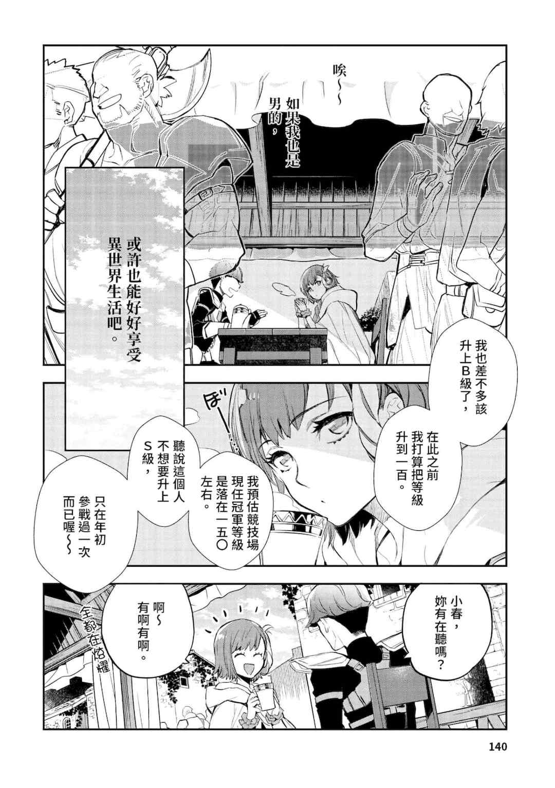 [山田J太,平鳥コウ] JKハルは異世界で娼婦になった＼女高中生小春在異世界成為娼妓 [DL] [中国翻訳]