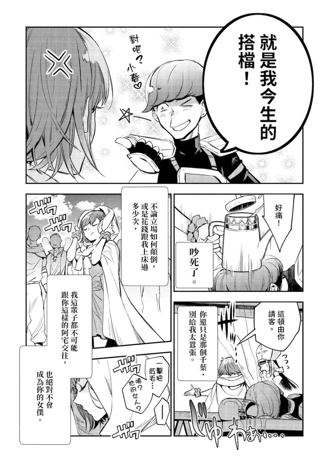 [山田J太,平鳥コウ] JKハルは異世界で娼婦になった＼女高中生小春在異世界成為娼妓 [DL] [中国翻訳]