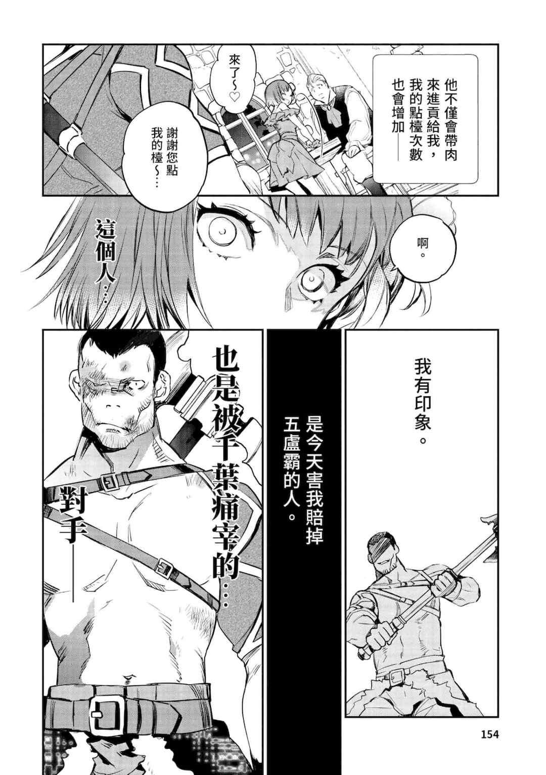 [山田J太,平鳥コウ] JKハルは異世界で娼婦になった＼女高中生小春在異世界成為娼妓 [DL] [中国翻訳]