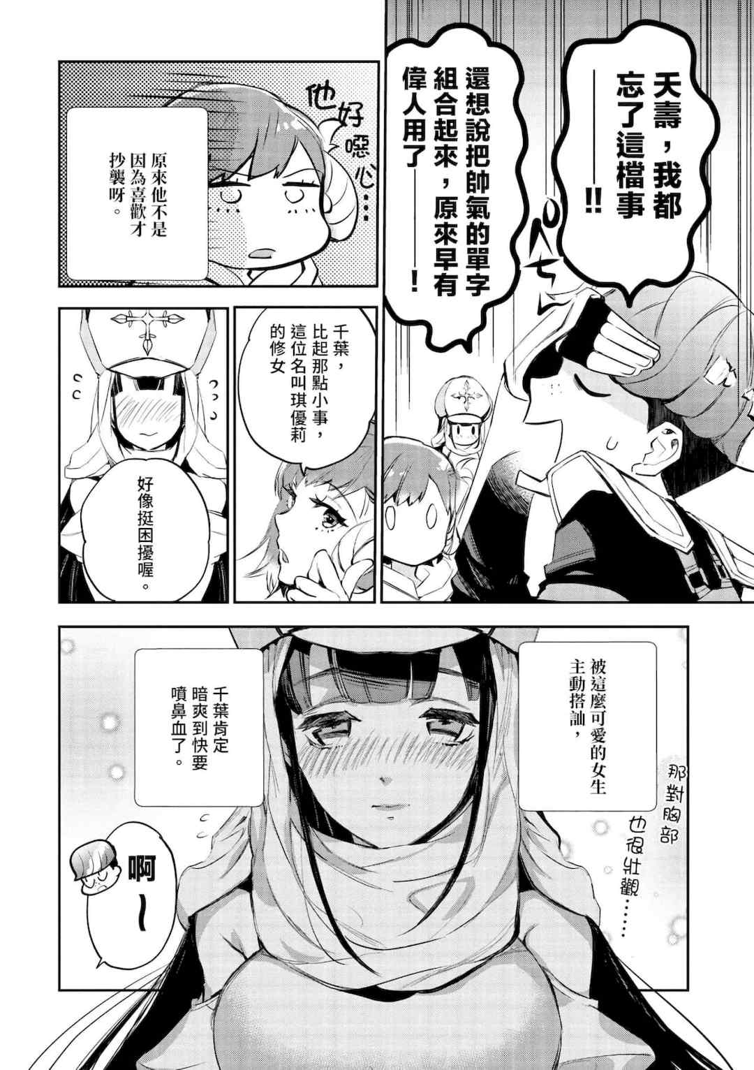 [山田J太,平鳥コウ] JKハルは異世界で娼婦になった＼女高中生小春在異世界成為娼妓 [DL] [中国翻訳]