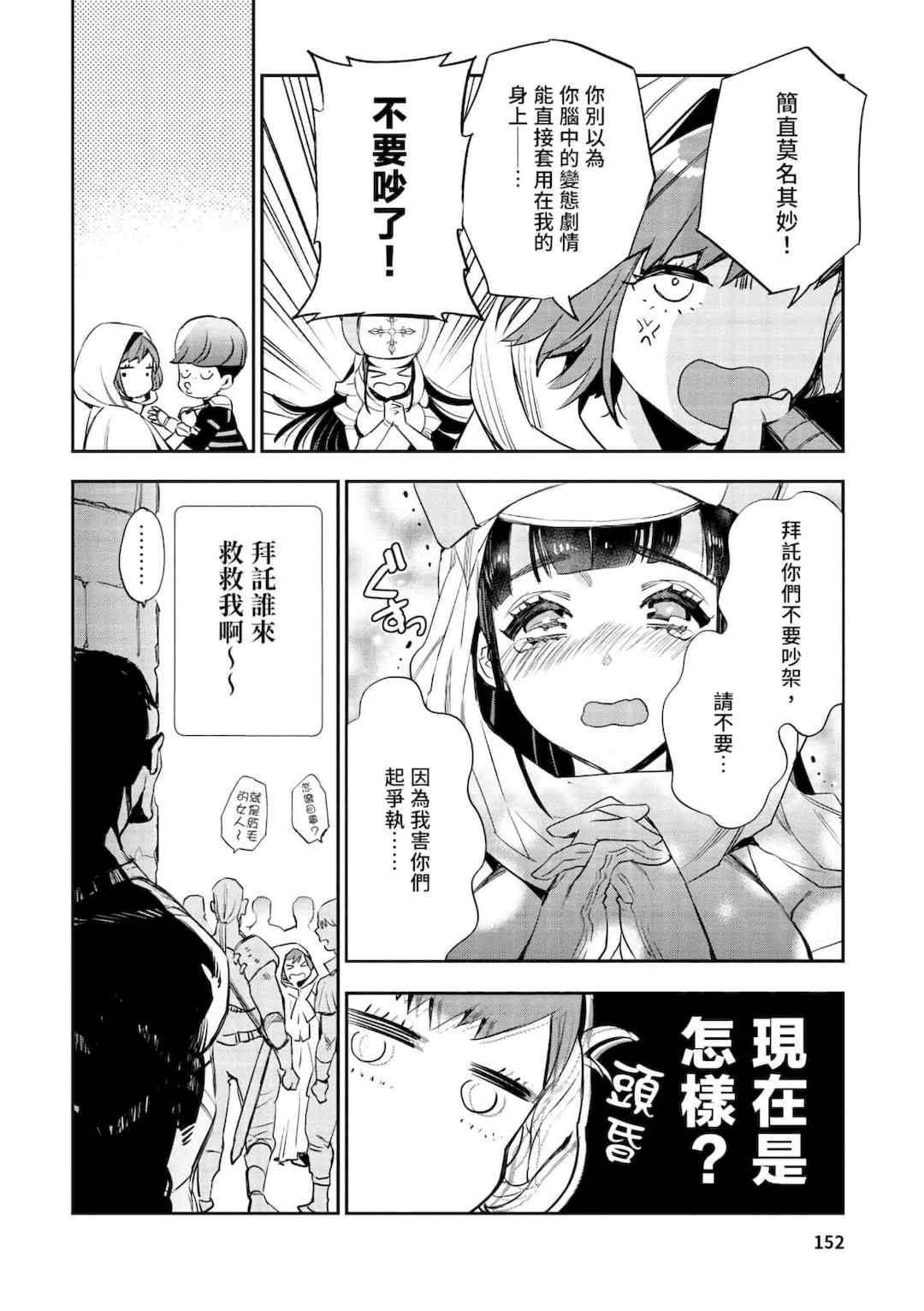 [山田J太,平鳥コウ] JKハルは異世界で娼婦になった＼女高中生小春在異世界成為娼妓 [DL] [中国翻訳]