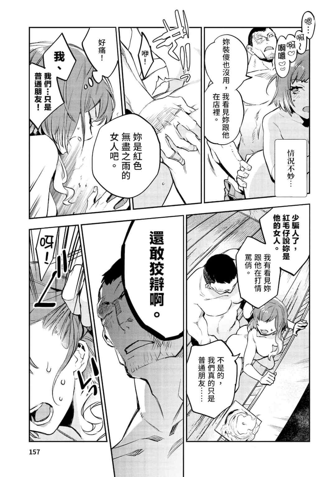 [山田J太,平鳥コウ] JKハルは異世界で娼婦になった＼女高中生小春在異世界成為娼妓 [DL] [中国翻訳]