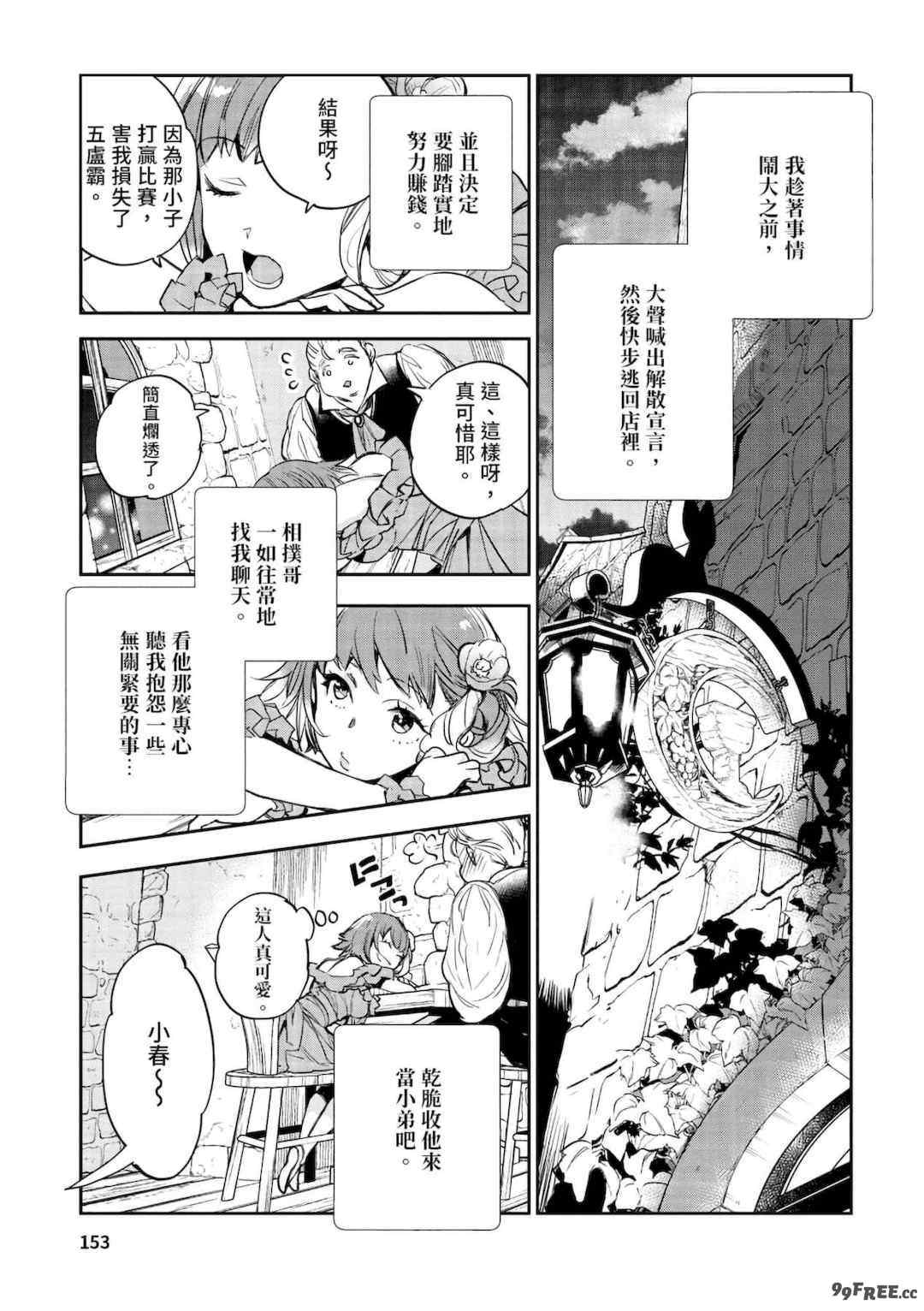 [山田J太,平鳥コウ] JKハルは異世界で娼婦になった＼女高中生小春在異世界成為娼妓 [DL] [中国翻訳]