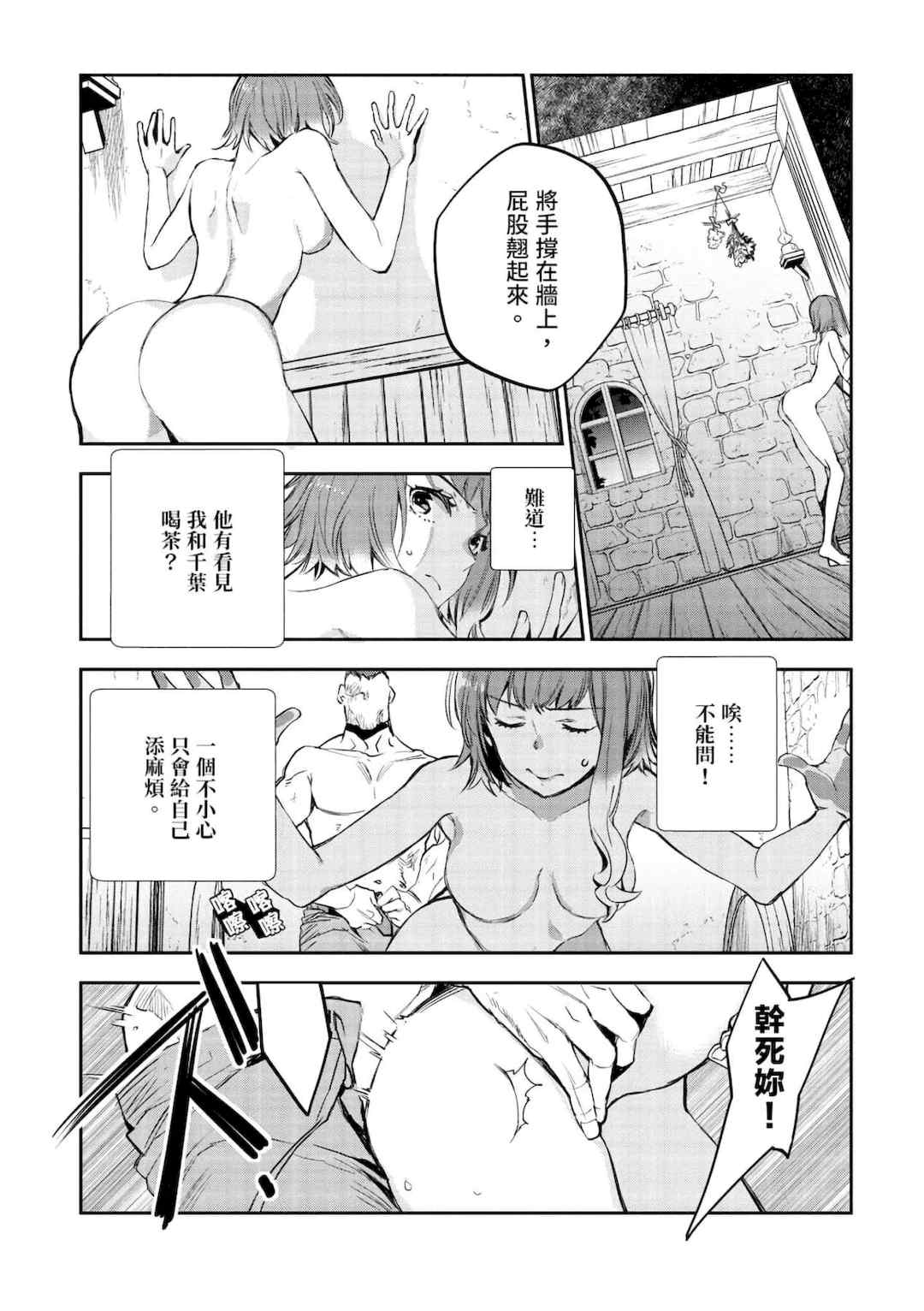 [山田J太,平鳥コウ] JKハルは異世界で娼婦になった＼女高中生小春在異世界成為娼妓 [DL] [中国翻訳]