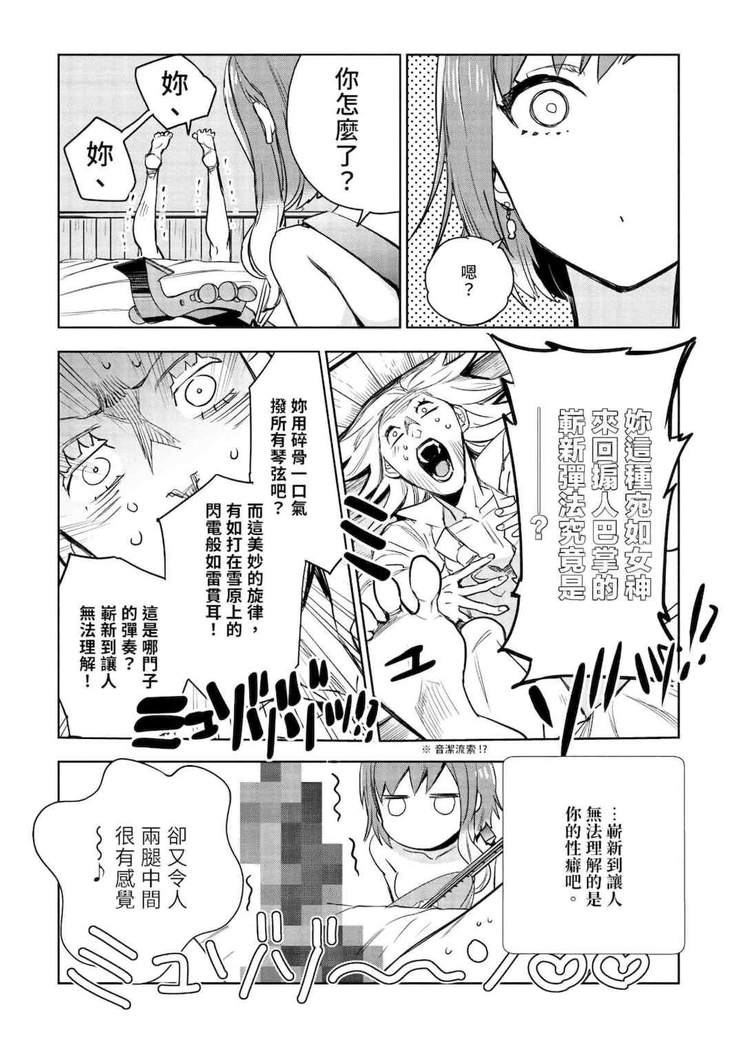 [山田J太,平鳥コウ] JKハルは異世界で娼婦になった＼女高中生小春在異世界成為娼妓 [DL] [中国翻訳]