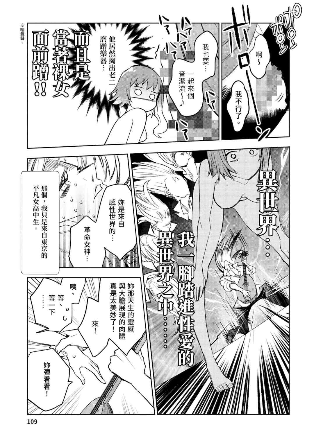 [山田J太,平鳥コウ] JKハルは異世界で娼婦になった＼女高中生小春在異世界成為娼妓 [DL] [中国翻訳]