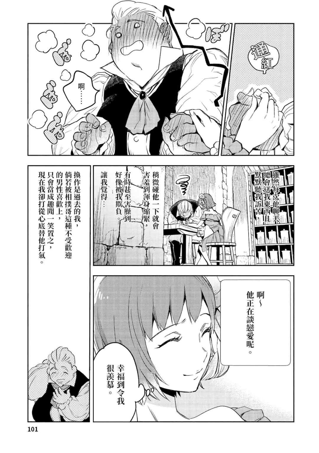 [山田J太,平鳥コウ] JKハルは異世界で娼婦になった＼女高中生小春在異世界成為娼妓 [DL] [中国翻訳]