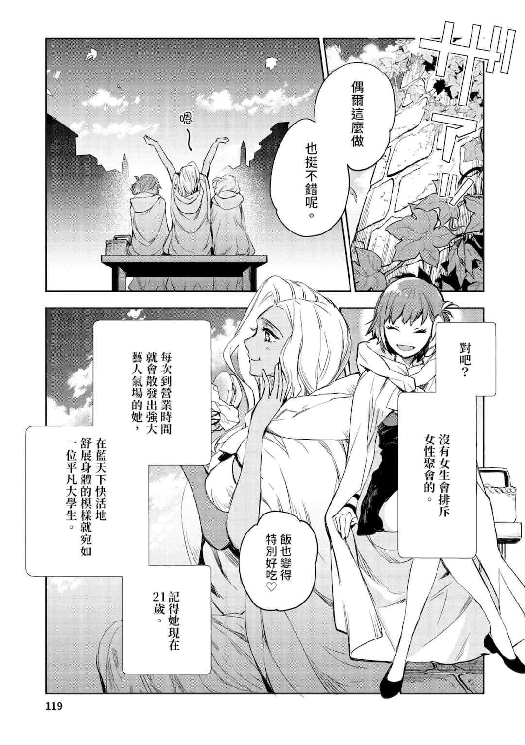 [山田J太,平鳥コウ] JKハルは異世界で娼婦になった＼女高中生小春在異世界成為娼妓 [DL] [中国翻訳]