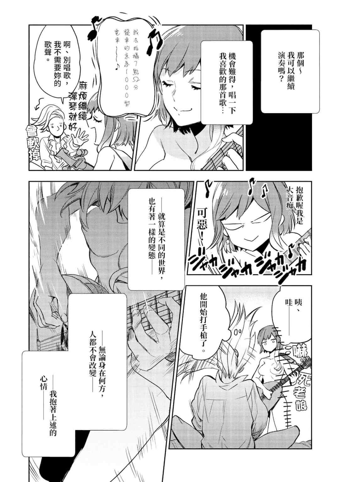 [山田J太,平鳥コウ] JKハルは異世界で娼婦になった＼女高中生小春在異世界成為娼妓 [DL] [中国翻訳]