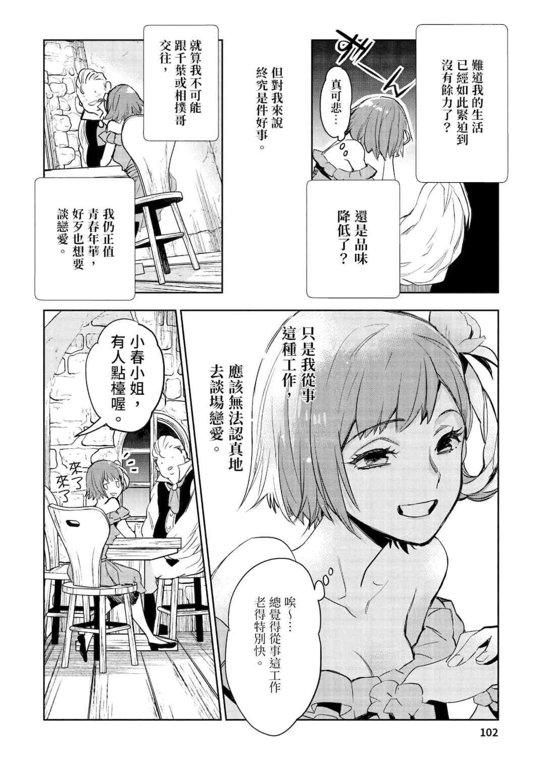 [山田J太,平鳥コウ] JKハルは異世界で娼婦になった＼女高中生小春在異世界成為娼妓 [DL] [中国翻訳]