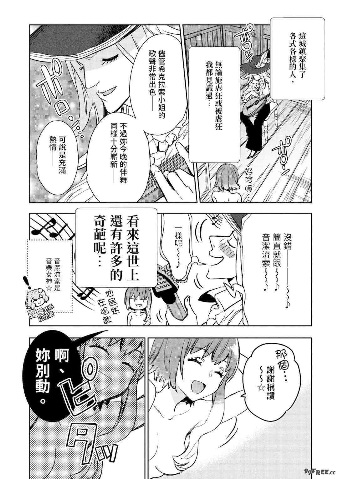 [山田J太,平鳥コウ] JKハルは異世界で娼婦になった＼女高中生小春在異世界成為娼妓 [DL] [中国翻訳]