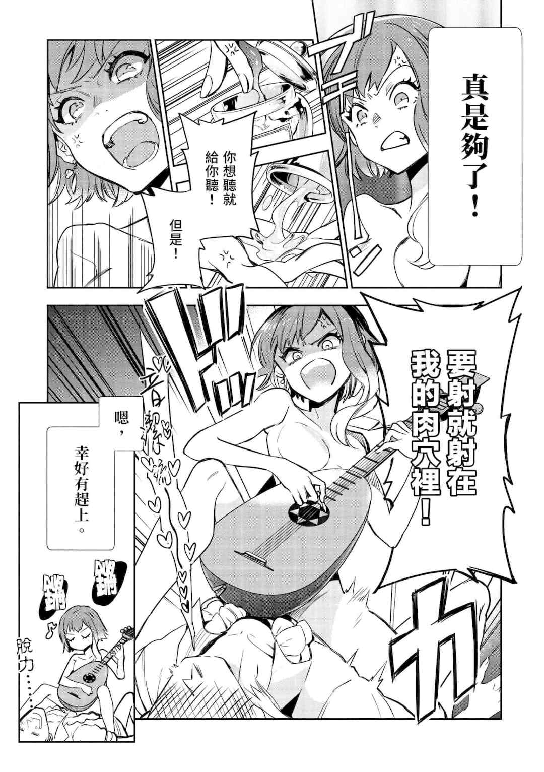 [山田J太,平鳥コウ] JKハルは異世界で娼婦になった＼女高中生小春在異世界成為娼妓 [DL] [中国翻訳]