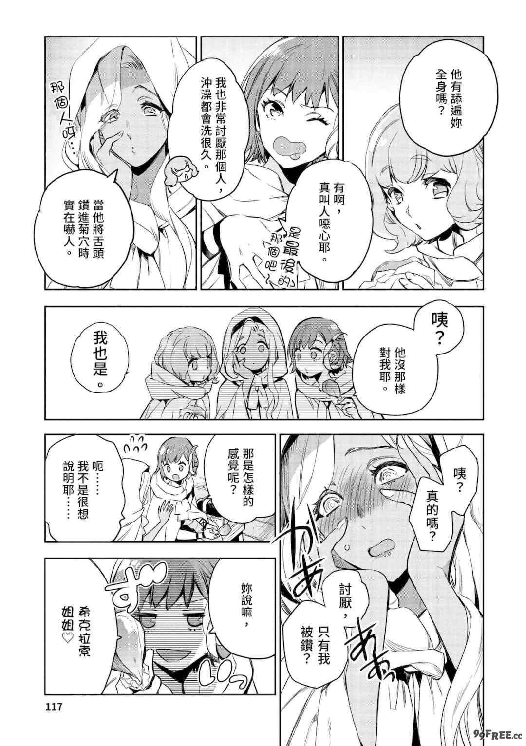 [山田J太,平鳥コウ] JKハルは異世界で娼婦になった＼女高中生小春在異世界成為娼妓 [DL] [中国翻訳]