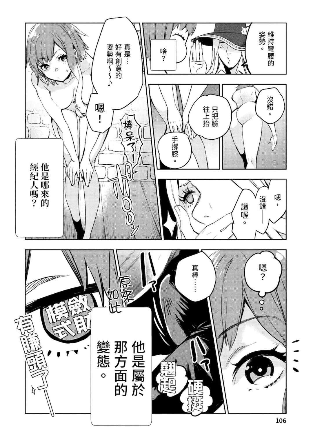 [山田J太,平鳥コウ] JKハルは異世界で娼婦になった＼女高中生小春在異世界成為娼妓 [DL] [中国翻訳]