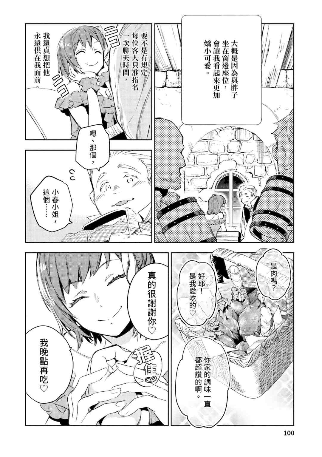 [山田J太,平鳥コウ] JKハルは異世界で娼婦になった＼女高中生小春在異世界成為娼妓 [DL] [中国翻訳]