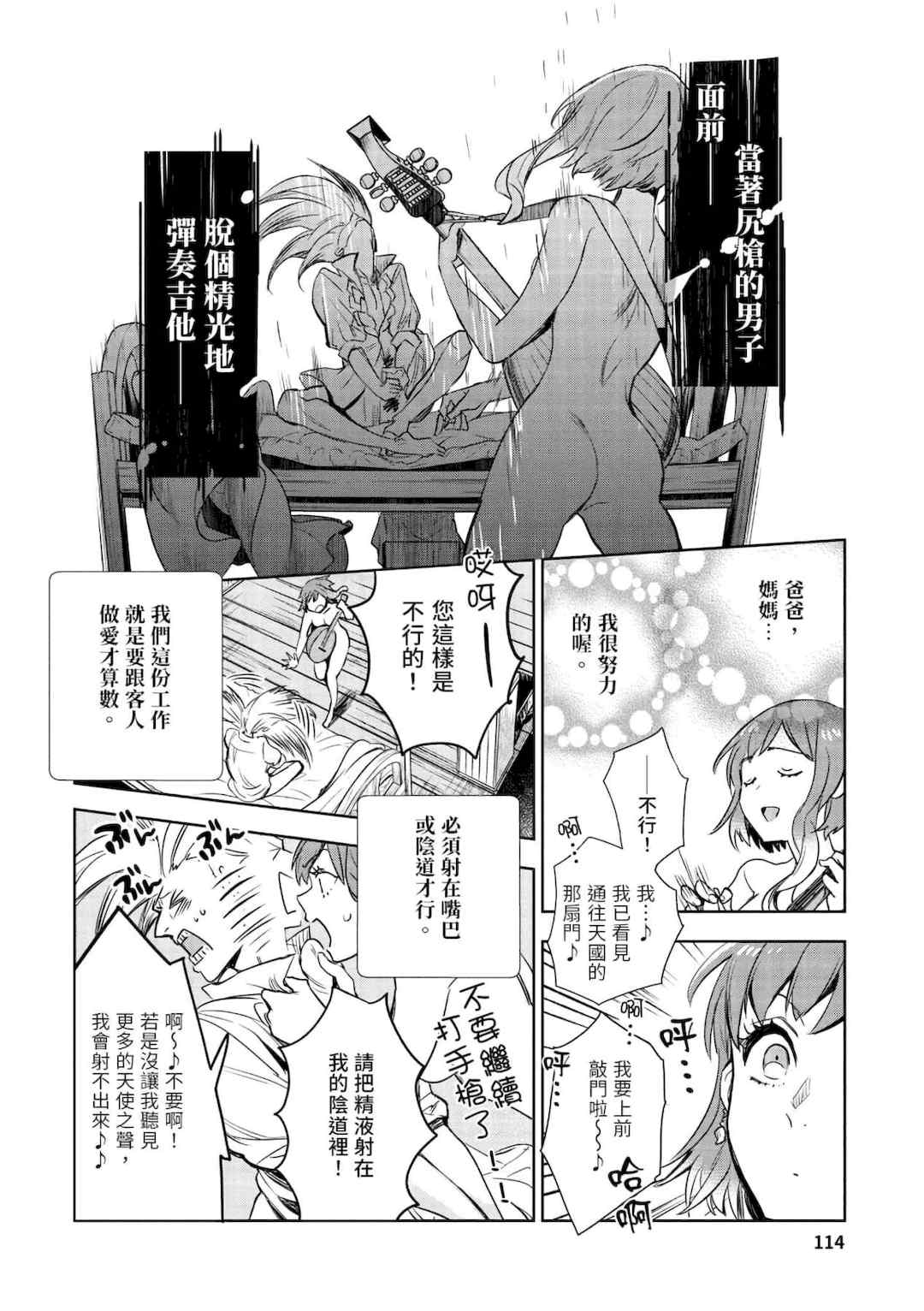 [山田J太,平鳥コウ] JKハルは異世界で娼婦になった＼女高中生小春在異世界成為娼妓 [DL] [中国翻訳]