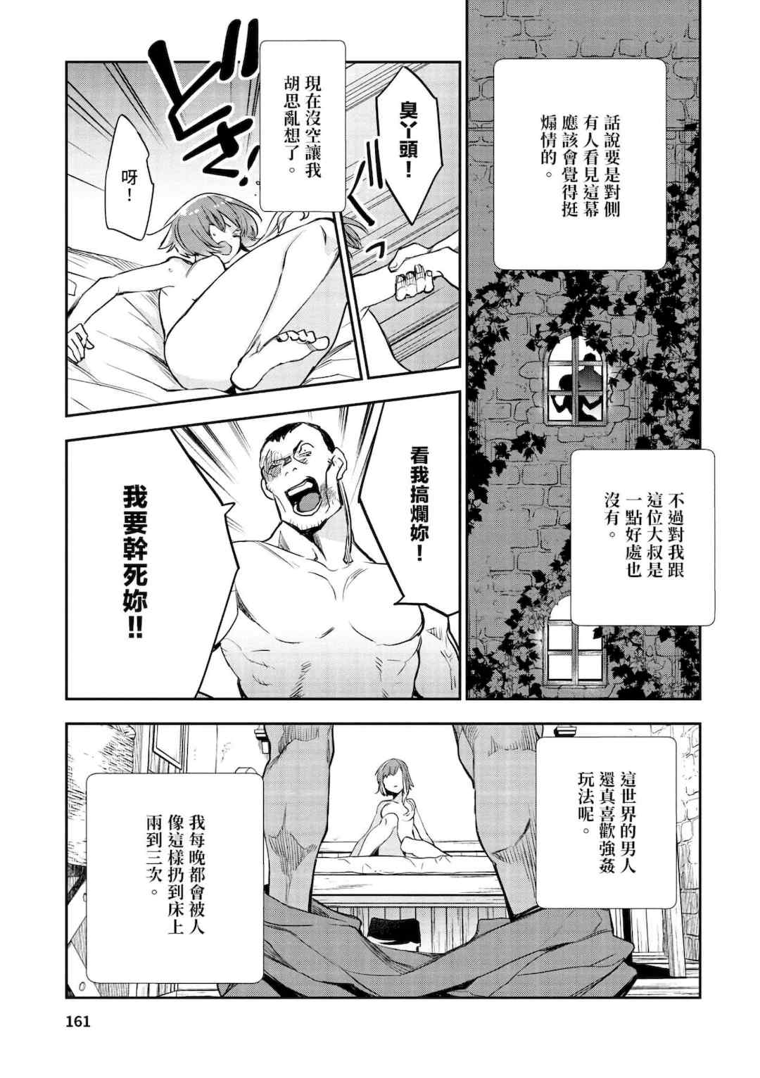 [山田J太,平鳥コウ] JKハルは異世界で娼婦になった＼女高中生小春在異世界成為娼妓 [DL] [中国翻訳]