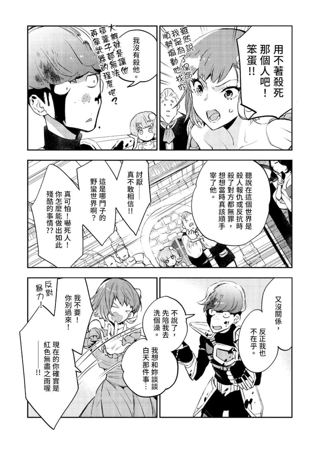 [山田J太,平鳥コウ] JKハルは異世界で娼婦になった＼女高中生小春在異世界成為娼妓 [DL] [中国翻訳]