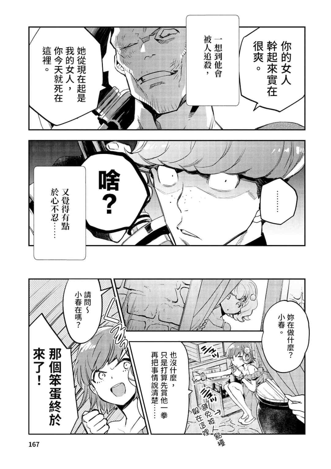 [山田J太,平鳥コウ] JKハルは異世界で娼婦になった＼女高中生小春在異世界成為娼妓 [DL] [中国翻訳]