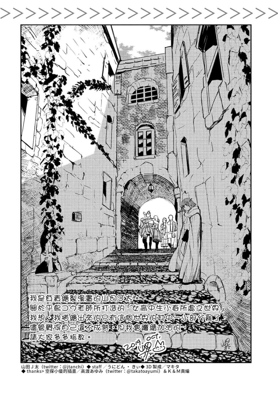 [山田J太,平鳥コウ] JKハルは異世界で娼婦になった＼女高中生小春在異世界成為娼妓 [DL] [中国翻訳]