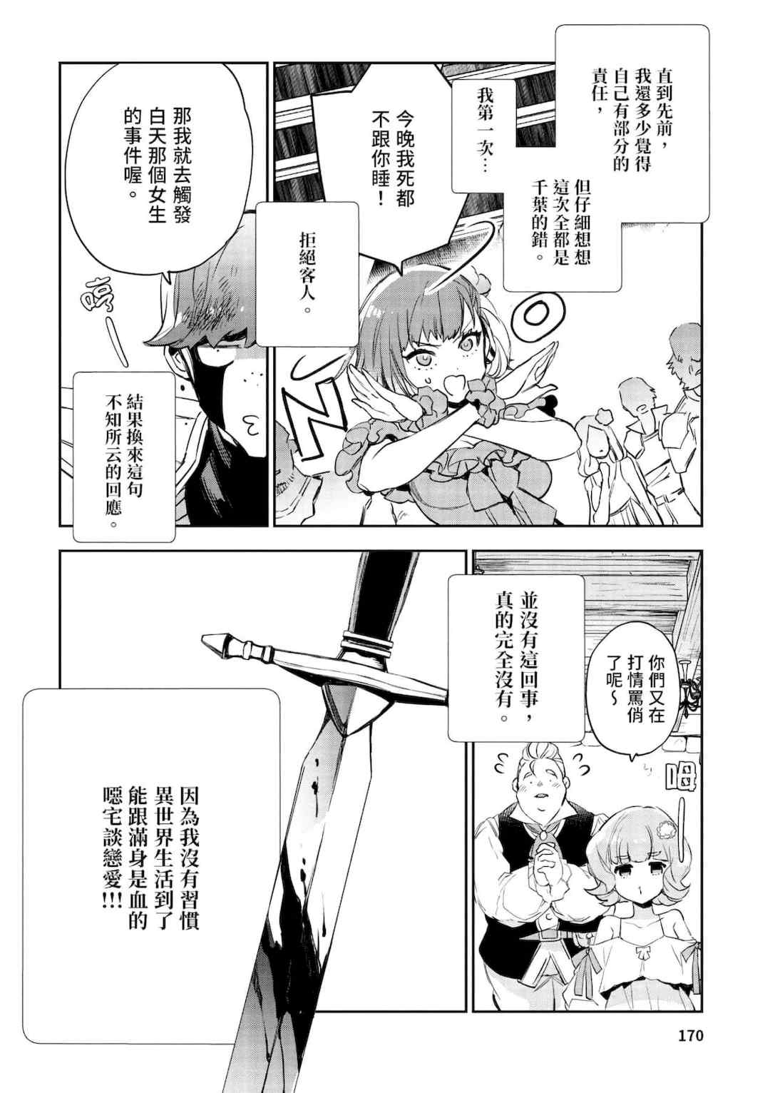 [山田J太,平鳥コウ] JKハルは異世界で娼婦になった＼女高中生小春在異世界成為娼妓 [DL] [中国翻訳]