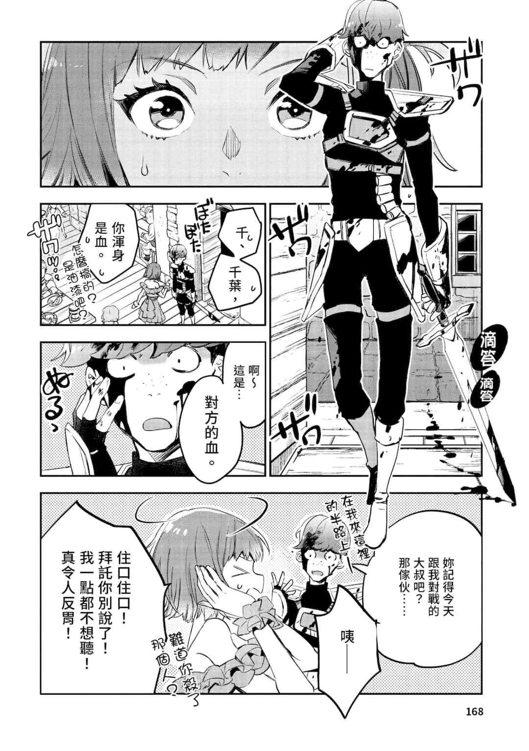 [山田J太,平鳥コウ] JKハルは異世界で娼婦になった＼女高中生小春在異世界成為娼妓 [DL] [中国翻訳]