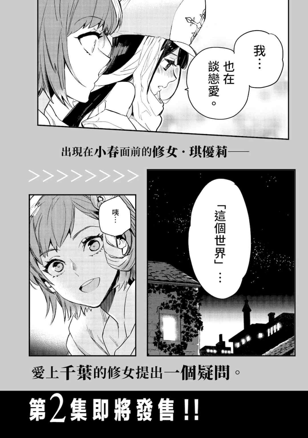 [山田J太,平鳥コウ] JKハルは異世界で娼婦になった＼女高中生小春在異世界成為娼妓 [DL] [中国翻訳]