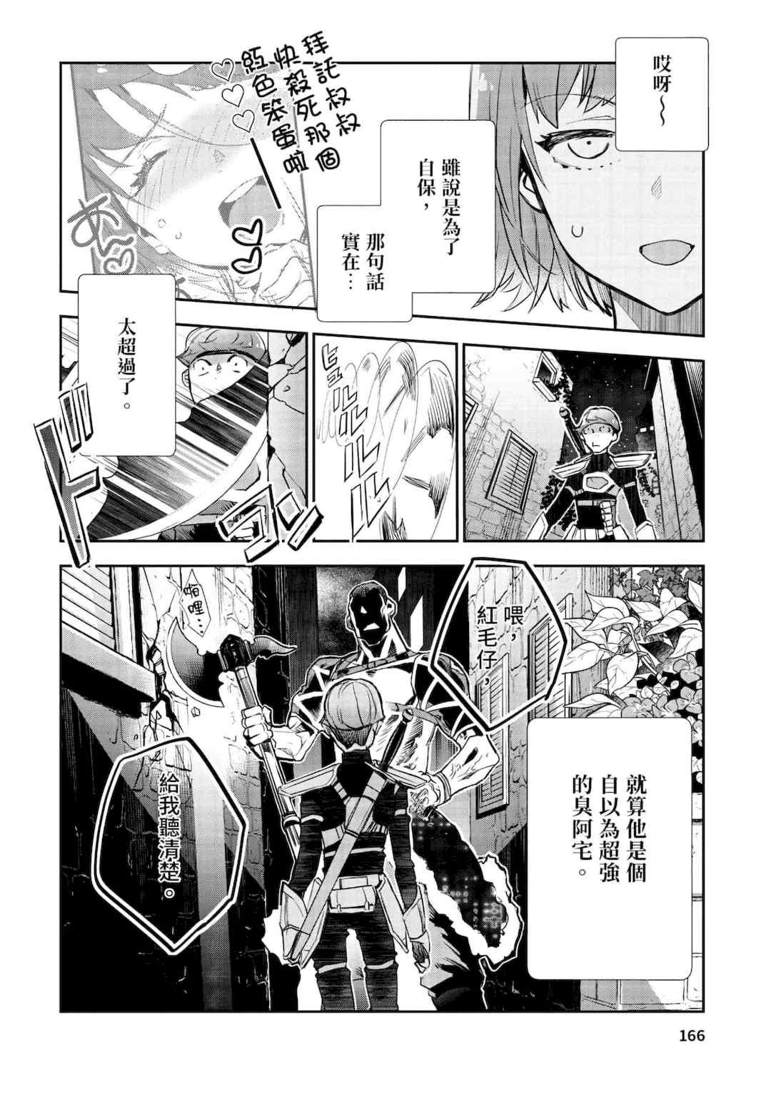 [山田J太,平鳥コウ] JKハルは異世界で娼婦になった＼女高中生小春在異世界成為娼妓 [DL] [中国翻訳]