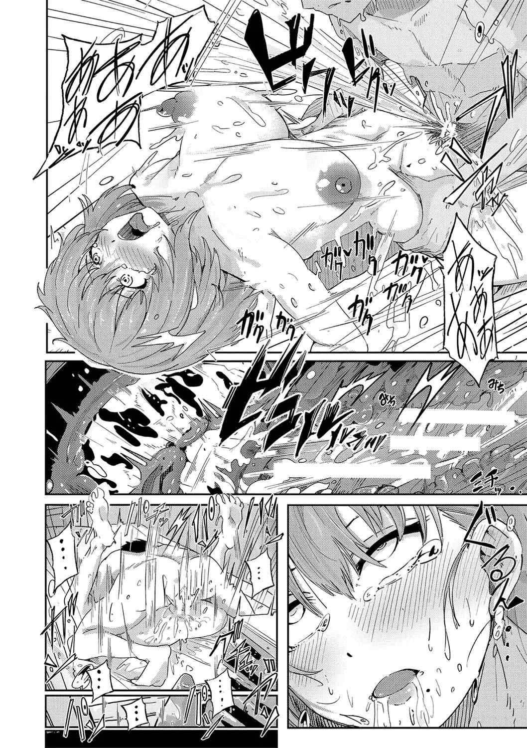 [周辺コウイチ] 本気交尾にドハマりした爆乳委員長 -私ってそんな下品な声出してるんですか？｜徹底淪陷在激烈性愛中的爆乳班長—我竟會叫得如此淫亂…？ [巨乳星人個人漢化]