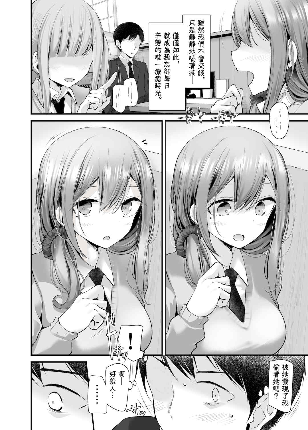 [嘘つき屋 (大嘘)] 通勤道中であの娘がみだらな行為をしてくるまとめ話 1-9