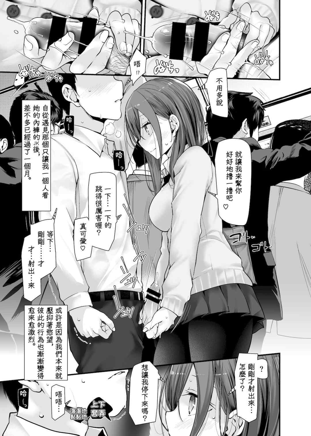 [嘘つき屋 (大嘘)] 通勤道中であの娘がみだらな行為をしてくるまとめ話 1-9