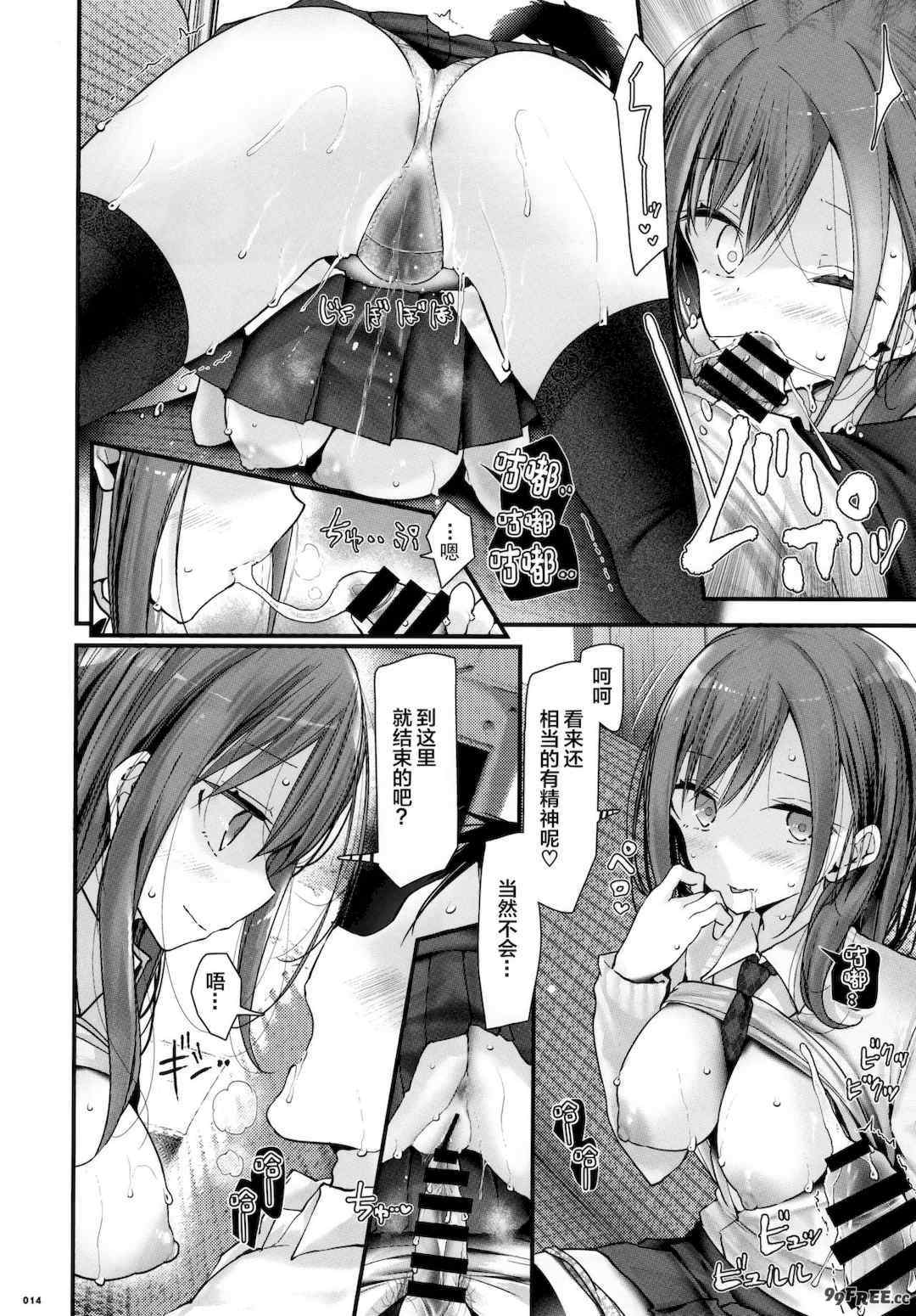 [嘘つき屋 (大嘘)] 通勤道中であの娘がみだらな行為をしてくるまとめ話 1-9