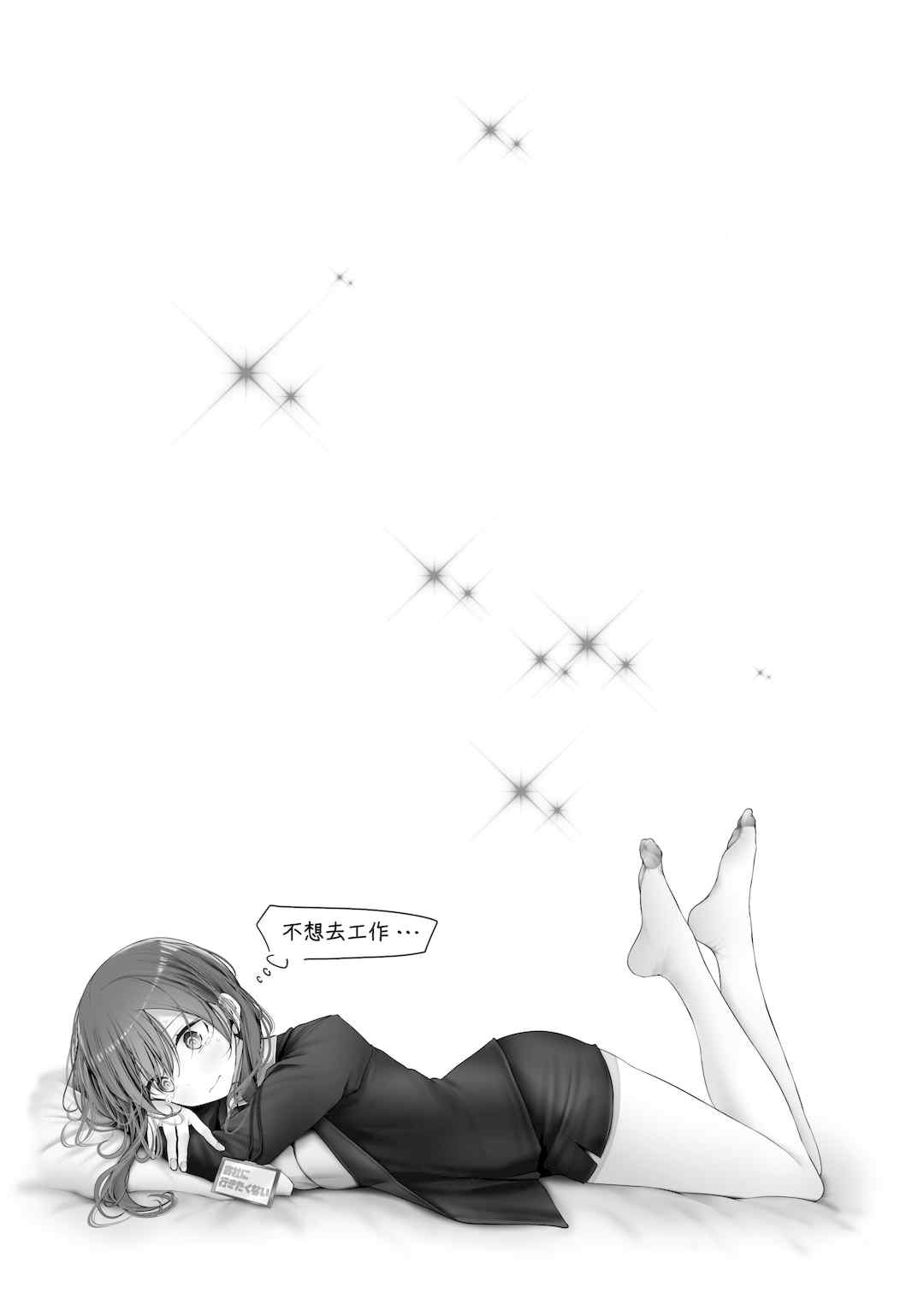 [嘘つき屋 (大嘘)] 通勤道中であの娘がみだらな行為をしてくるまとめ話 1-9