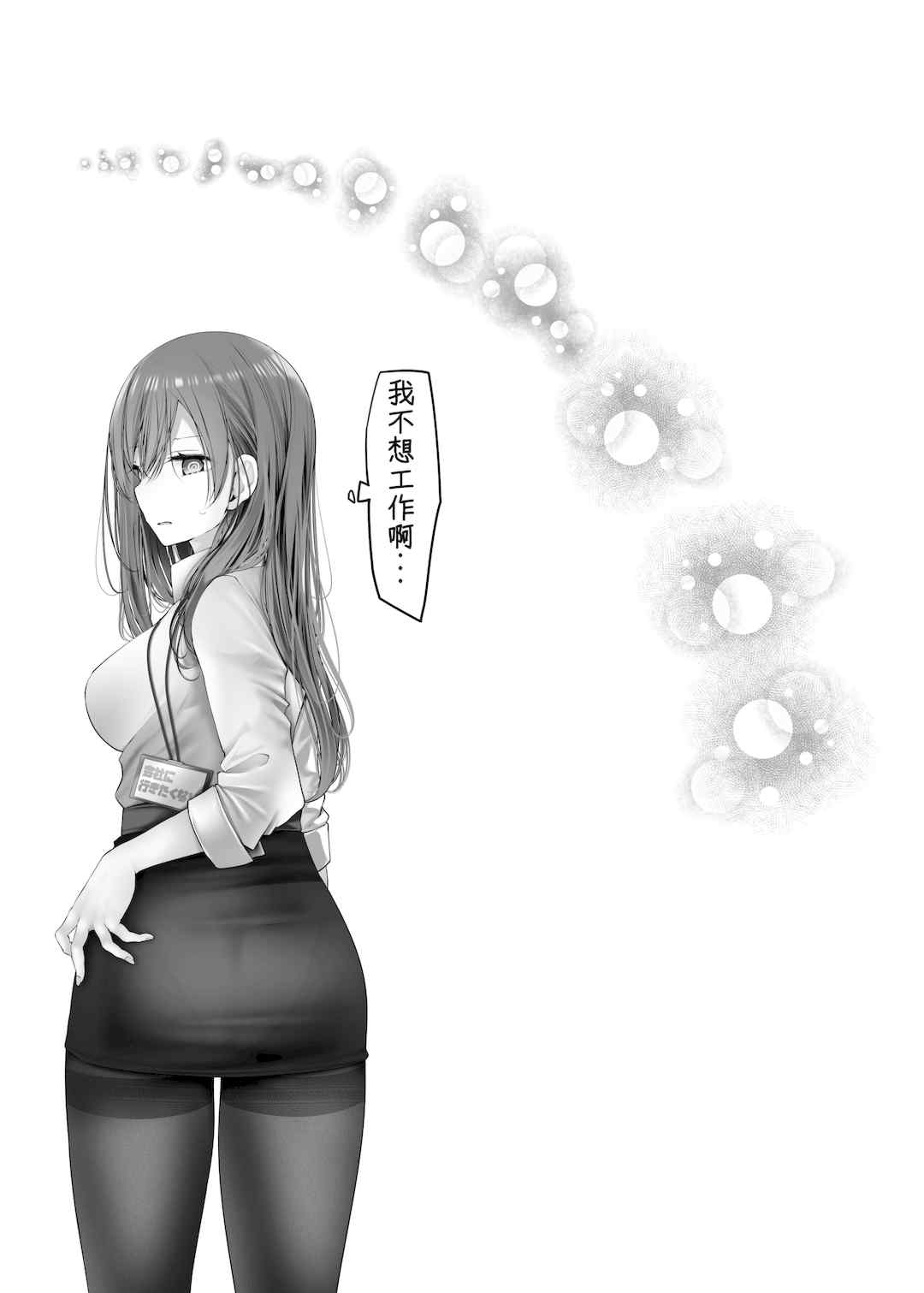 [嘘つき屋 (大嘘)] 通勤道中であの娘がみだらな行為をしてくるまとめ話 1-9