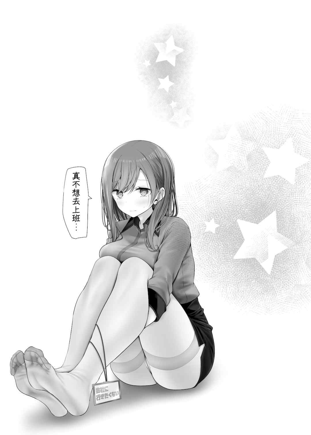 [嘘つき屋 (大嘘)] 通勤道中であの娘がみだらな行為をしてくるまとめ話 1-9