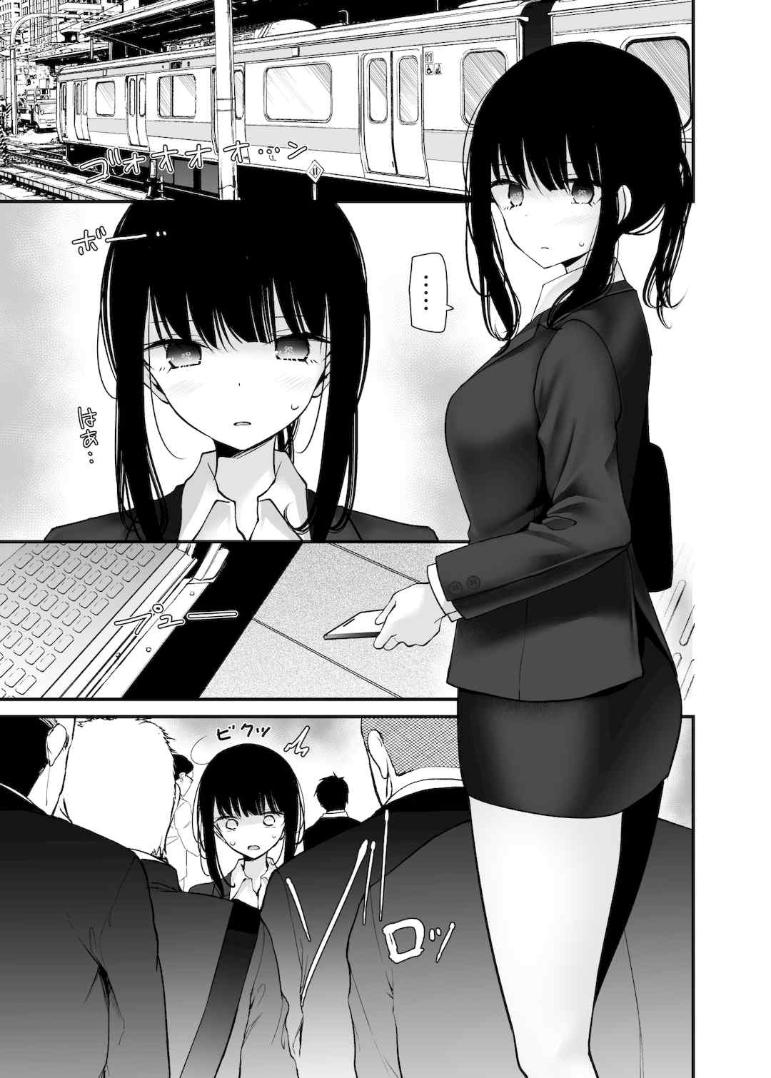 [嘘つき屋 (大嘘)] 通勤道中であの娘がみだらな行為をしてくるまとめ話 1-9