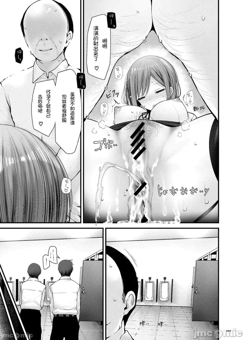 [嘘つき屋 (大嘘)] 通勤道中であの娘がみだらな行為をしてくるまとめ話 1-9