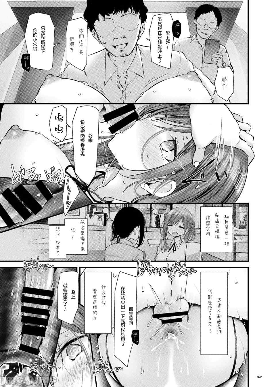 [嘘つき屋 (大嘘)] 通勤道中であの娘がみだらな行為をしてくるまとめ話 1-9