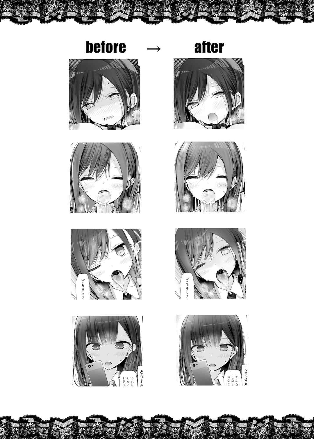 [嘘つき屋 (大嘘)] 通勤道中であの娘がみだらな行為をしてくるまとめ話 1-9